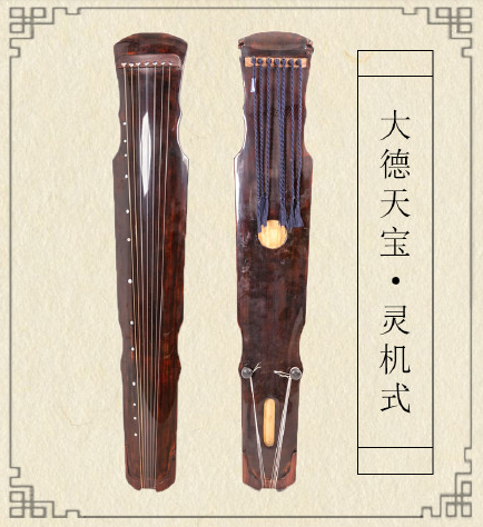 澎湖县灵机式古琴